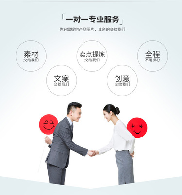 淘寶天貓店鋪詳情頁與爆款產(chǎn)品設(shè)計(jì)定制 打造專業(yè)視覺，引爆電商流量