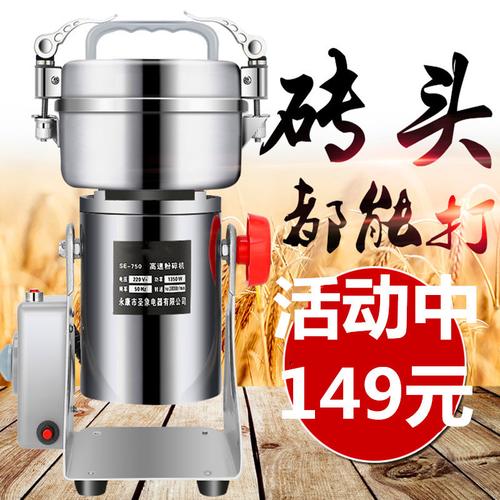 粉末加粗?jǐn)囁闄C(jī)打料破碎佐料打磨粉機(jī)家用辣椒醬調(diào)料機(jī)養(yǎng)殖場(chǎng)迷你